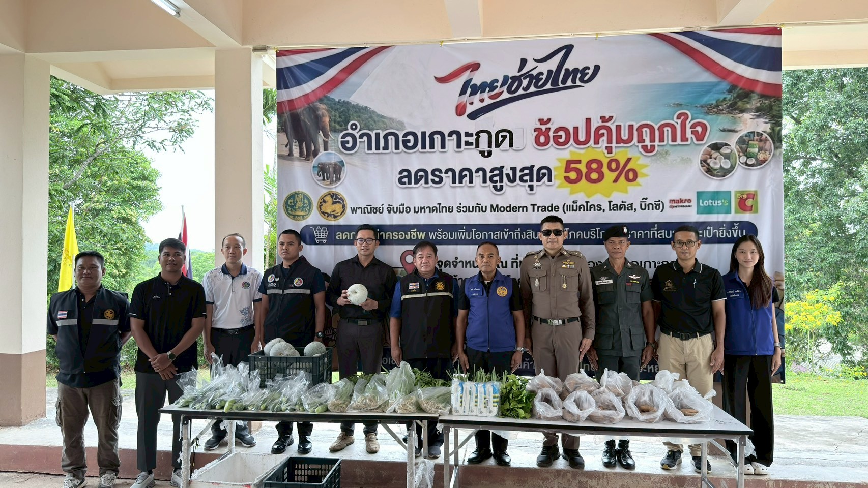 อำเภอเกาะกูด จัดกิจกรรม “ไทยช่วยไทย” ช่วยลดค่าครองชีพประชาชน
