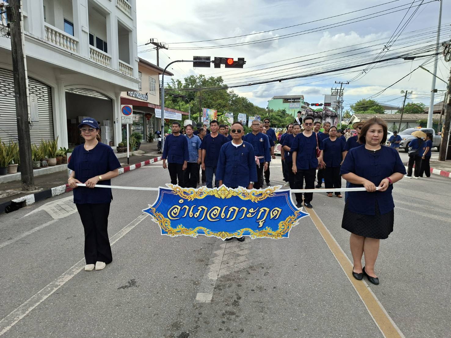 สพอ.เกาะกูด ร่วมเดินขบวนงาน “วันระกำหวาน ผลไม้และของดีเมืองตราด ประจำปี 2569”