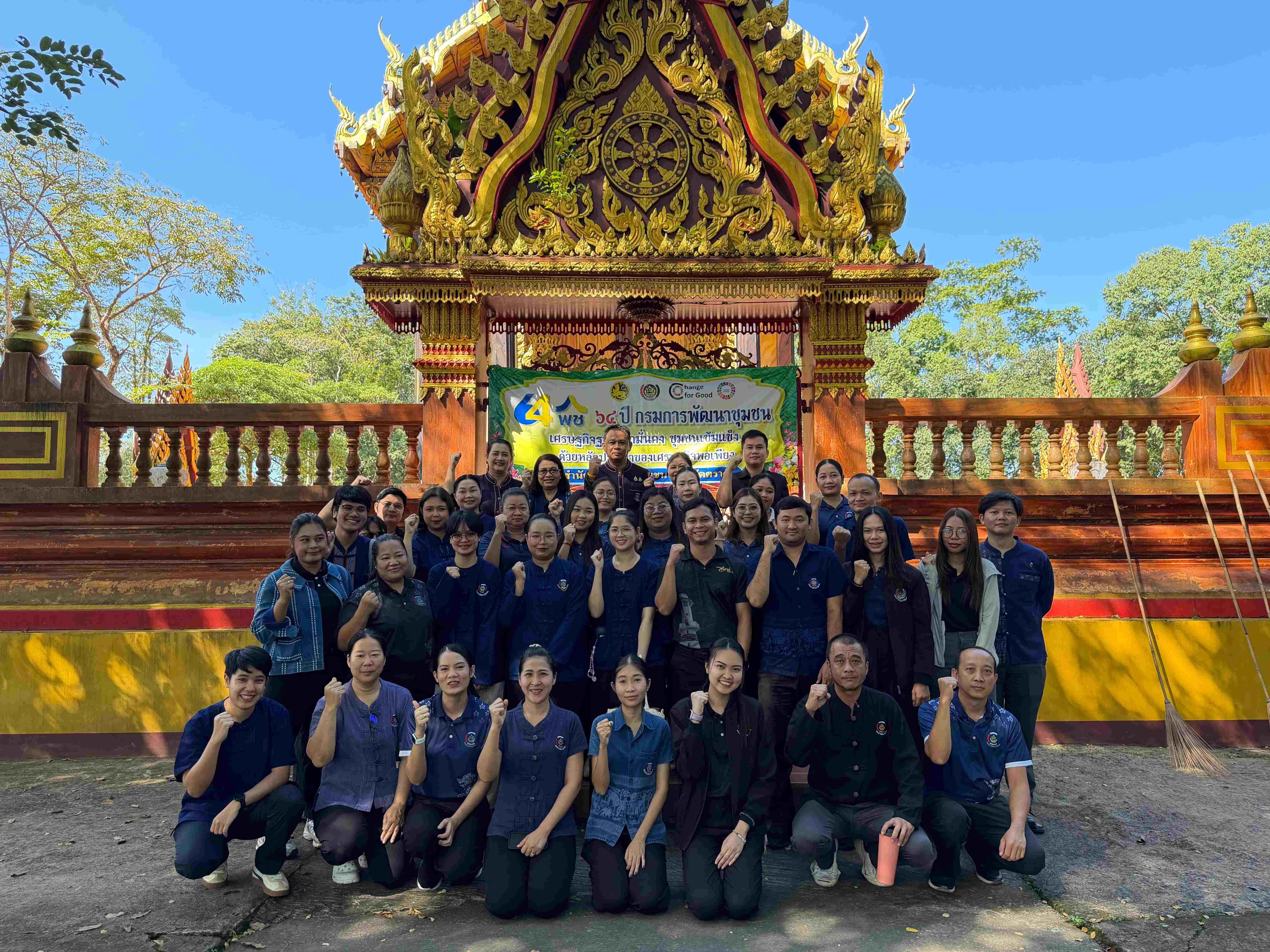สำนักงานพัฒนาชุมชนอำเภอเกาะกูดร่วมกิจกรรมเนื่องในโอกาสวันคล้ายวันก่อตั้งกรมการพัฒนาชุมชน ครบรอบ 64 ปี ประจำปี 2569