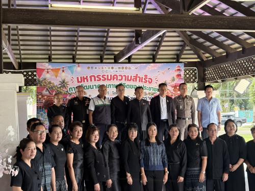 สำนักงานพัฒนาชุมชนอำเภอเกาะกูดเข้าร่วมกิจกรรม “มหกรรมความสำเร็จการพัฒนาคุณภาพชีวิตของประชาชน จังหวัดตราด”